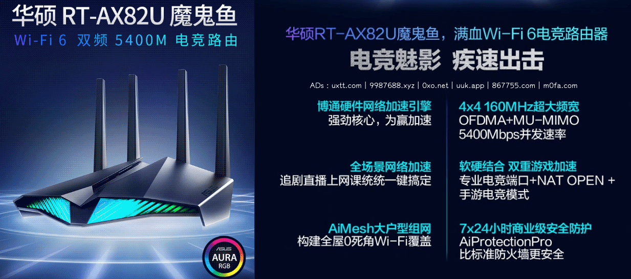 华硕 RT-AX82U 路由器5G增强版 Wi-Fi 6 开启预售 - 第1张图片