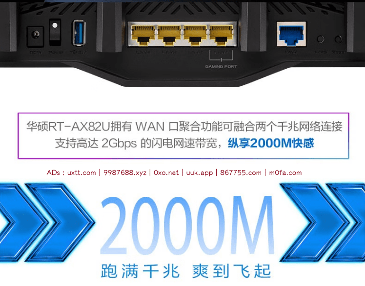 华硕 RT-AX82U 路由器5G增强版 Wi-Fi 6 开启预售 - 第3张图片